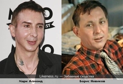Певец Марк Алмонд и актер Борис Новиков