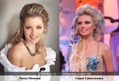 Саша Савельева в образе напомнила Лену Ленину