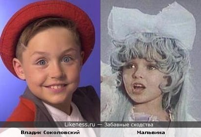 Маленький Влад Соколовский и Мальвина в исполнении Татьяны Проценко