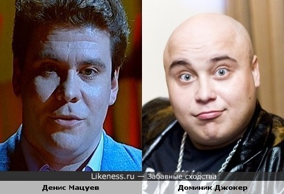 "Обрили уже" (Денис Мацуев и Доминик Джокер)