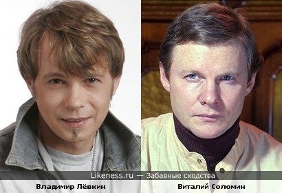 Бывший участник группы "На-на" Владимир Лёвкин и актер Виталий Соломин