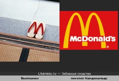 Вьетнамки похожи на логотип Макдональдс