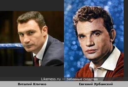 Кличко старший похож на Урбанского