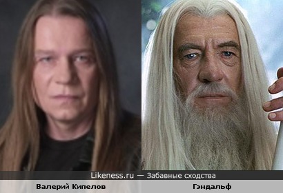 Гэндальф похож на Валерия Кипелова