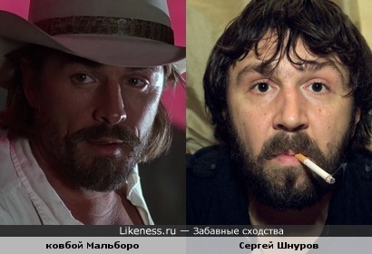 Шнуров похож на Мальборо
