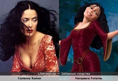 Сальма и мамочка Рапунцель из "Запутанной истории"