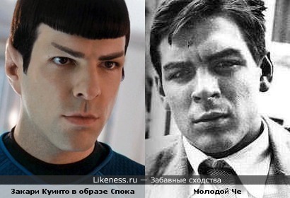 Закари Куинто похож на молодого Че Гевару