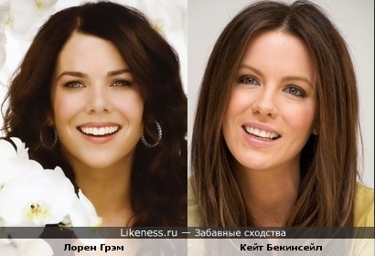 Лорен Грэм напоминает Кейт Бекинсейл