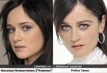 Почему-то кажется что они чем-то похожи