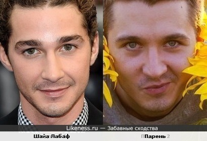 Парень напомнил Шайу Лабаф