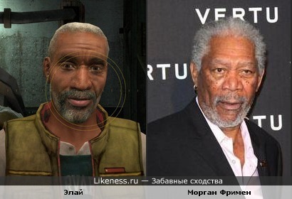 Элай из "Half-Life 2" и Морган Фримен