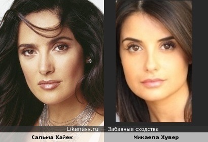 Сальма Хайек и Микаела Хувер