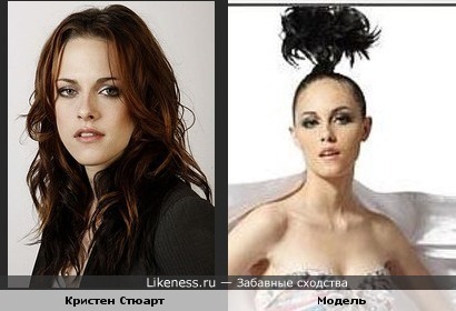 Кристен Стюарт и неизвестная мне модель