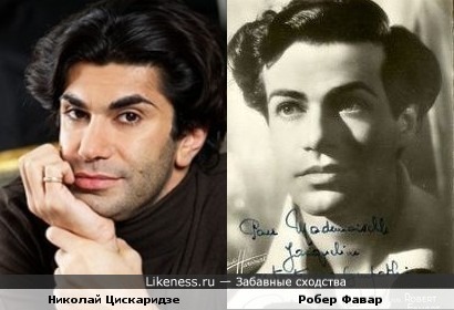 Николай Цискаридзе и Робер Фавар