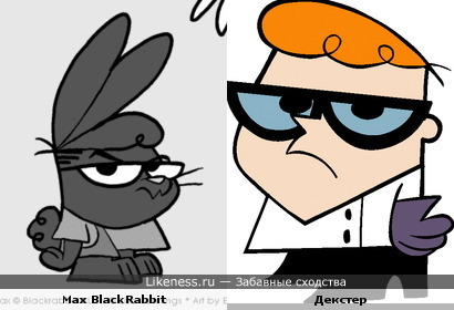 Нарисованный Max BlackRabbit похож на Декстера из м/ф "Лаборатория Декстера"