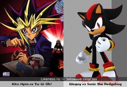 Герой м/ф "Yu-Gi-Oh!" Юги Муто похож на ежа Шедоу из серии игр "Sonic the Hedgehog"