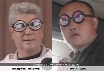 Владимир Винокур в образе окулиста в сценке "Поликлиника" похож на китайца из видео "Угар! Очки надо?"