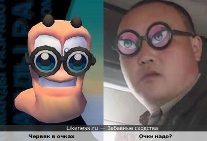 Червяк в очках из игры "Worms 4 Mayhem" похож на китайца из видео "Угар! Очки надо?"
