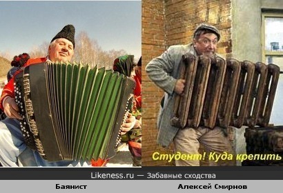 Смирнов растягивает батарею, как баян