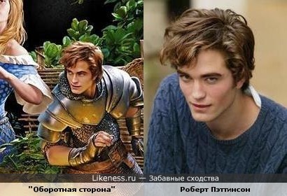 Персонаж с обложки книги "Оборотная сторона" похож на Пэттинсона