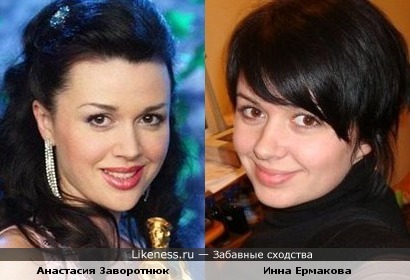 Анастасия Заворотнюк и Инна Ермакова