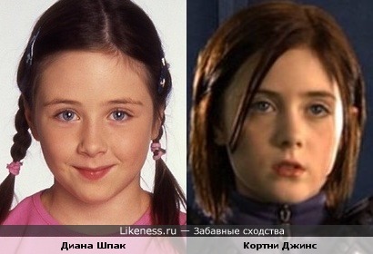 Диана Шпак и Кортни Джинс кажутся мне похожими