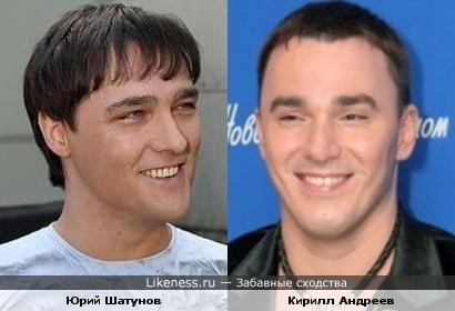 Юрий Шатунов и Кирилл Андреев