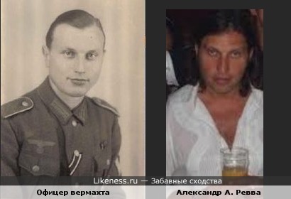 Резидент Камеди Клаб Александр А. Ревва похож на немецкого офицера со старого фото