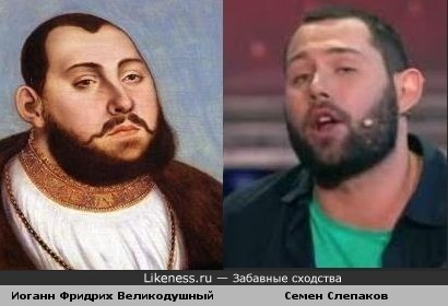 Семен Слепаков похож на персонажа средневекового портрета (XVI в)