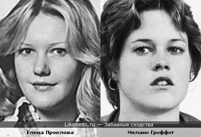 Юная Проклова и юная Гриффит похожи