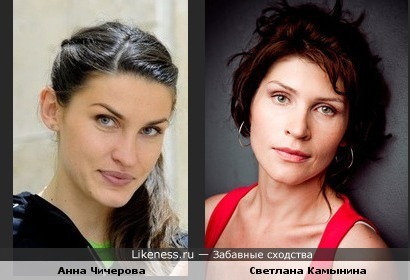 Чичерова - Камынина. Спортсменка и киношная главврачиха похожи.