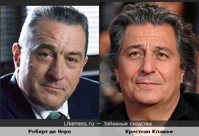 Всегда казались похожими Роберт де Ниро и Кристиан Клавье