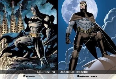 Бэтмен похож на Ночную сову