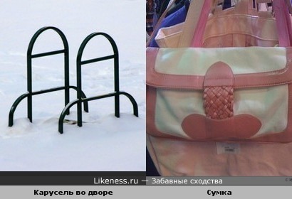 Карусель и часть сумки похожи на пенис