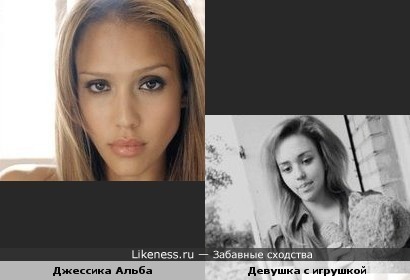 Джессика Альба похожа на эту девушку