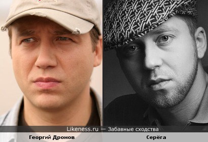 Георгий Дронов похож на певца Серёгу