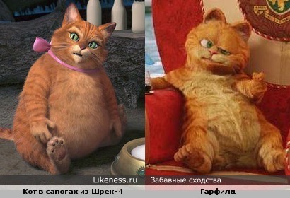 Кот в сапогах в 4ой части Шрека разъелся до размеров Гарфилда)