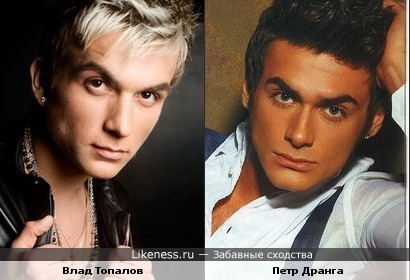 Влад Топалов и Петр Дранга