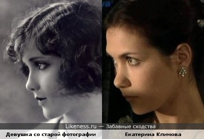 Девушка напомнила Катю Климову