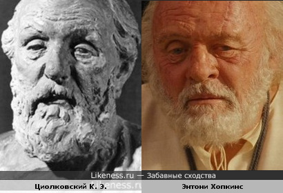 Скульптурное изображение Циолковского и актер Энтони Хопкинс