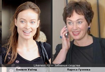 Оливия Уайлд и Лариса Гузеева