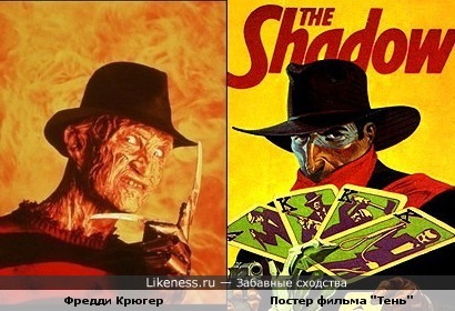 Фредди Крюгер на постере фильма "Тень"