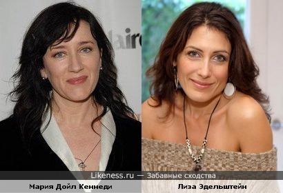 Мария Дойл Кеннеди и Лиза Эдельштейн