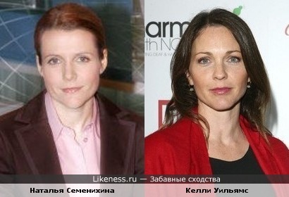 Наталья Семенихина и Келли Уильямс