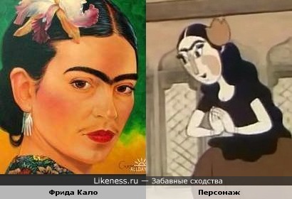 Персонаж м/ф "Как казаки..." напоминает Фриду Кало
