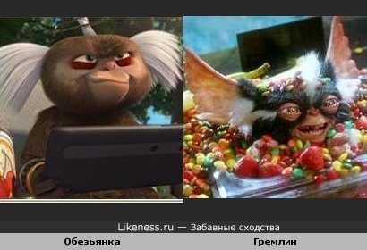 Главарь обезьянок (м/ф "Рио") напоминает злого гремлина