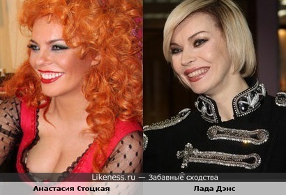 Анастасия Стоцкая и Лада Дэнс