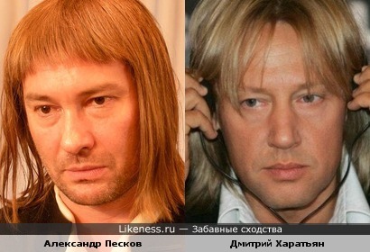 Александр Песков и Дмитрий Харатьян
