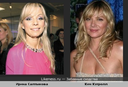 Ирина Салтыкова и Ким Кэтролл