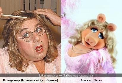 Миссис Пигги